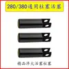 Accesorios Máquina de Lavado de Autos Tipo 280/380 Gato Negro Guan Zhou Cabezal de Bomba de Hidrolavadora Accesorios Kit de Reparación Interruptor