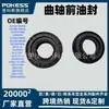 El Sello de Aceite Frontal del Cigüeñal 3S7Q6700Ad es Adecuado para Ford Transit V348 Ranger Everest 3S7Q6700Ab