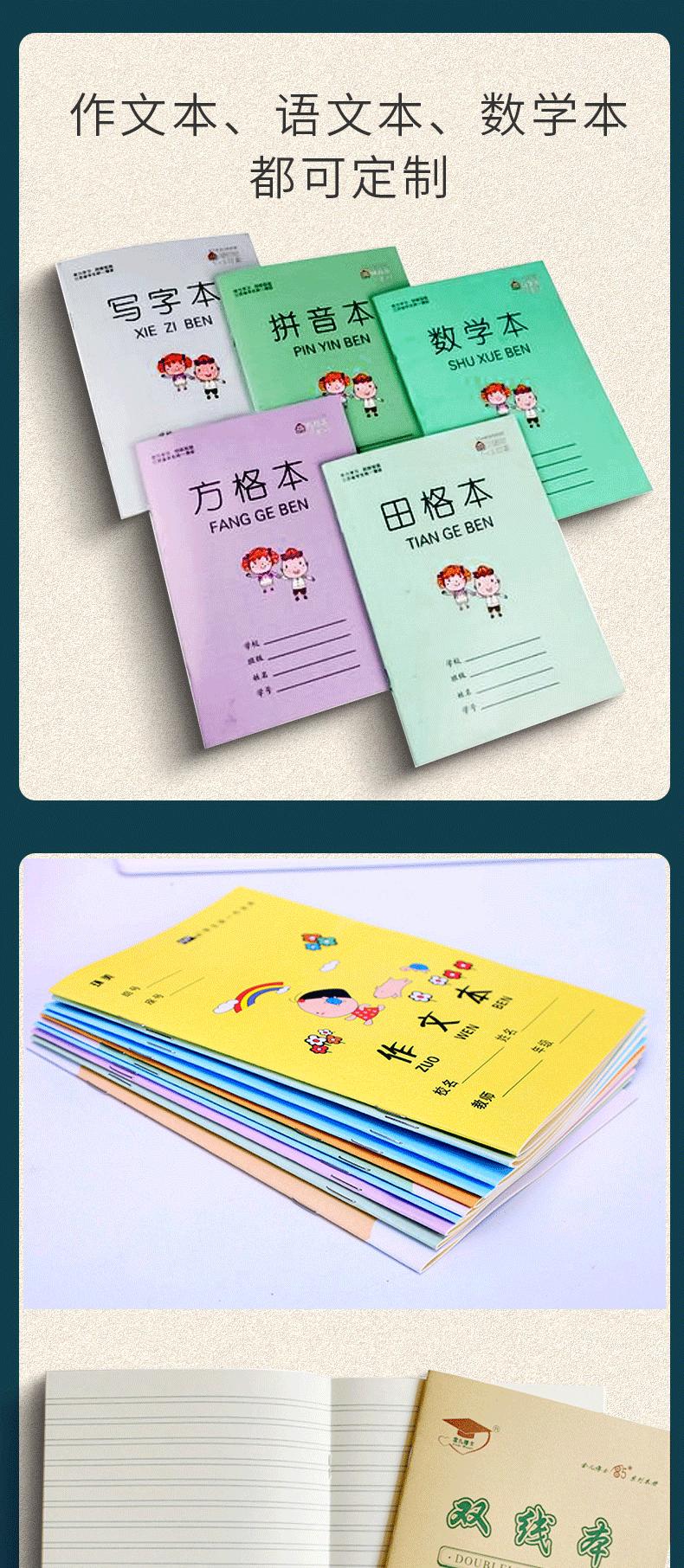 作业本详情页-拷贝_05.gif