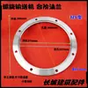 Brida de Transportador de Tornillo Acero al Carbono Pie de Brida de Barrena Brida Soldada Escalonada Alimentador Brida Redonda