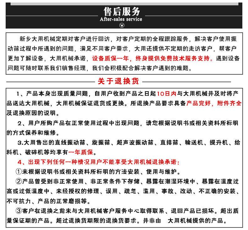 大用机械售后服务