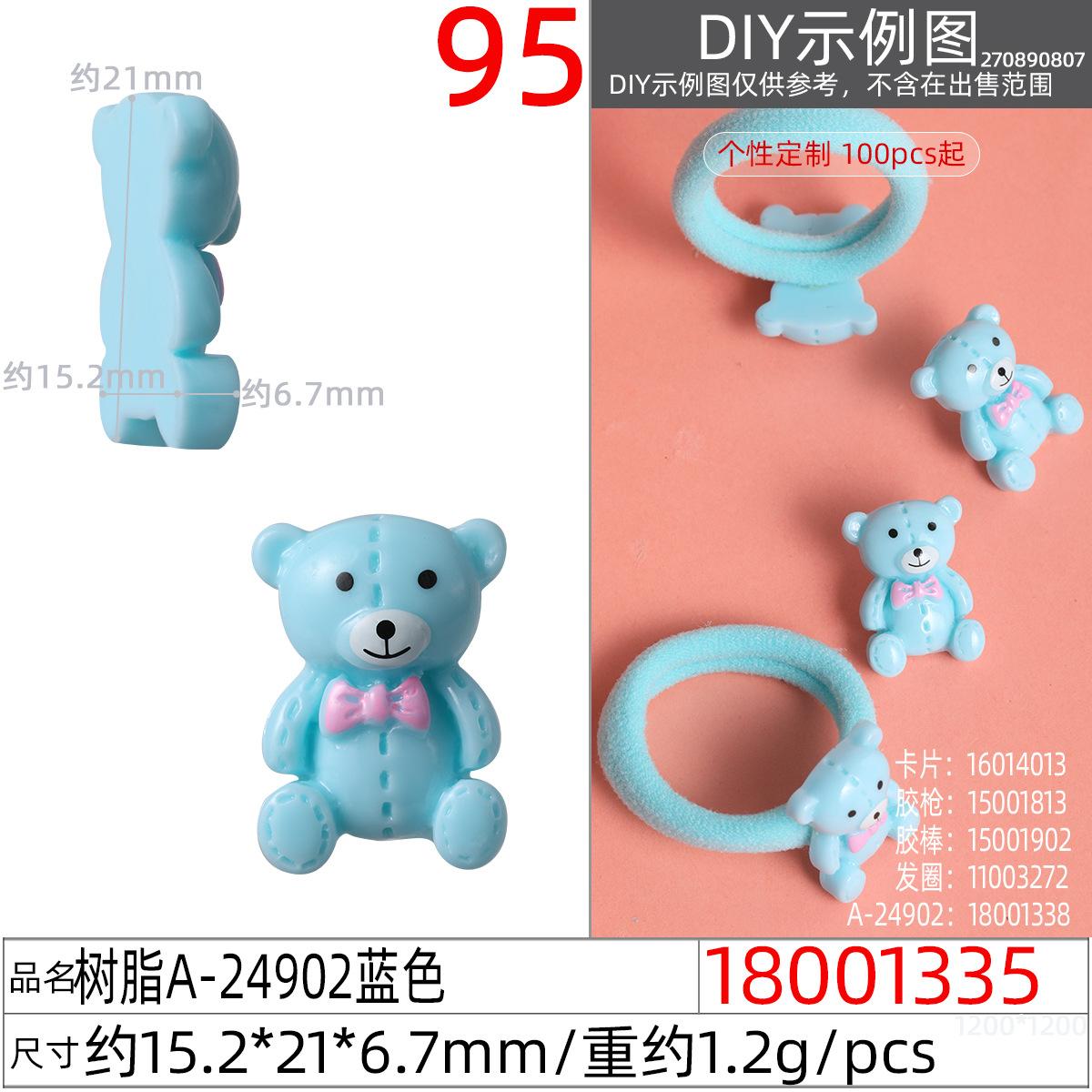 18001335#树脂A-24902蓝色