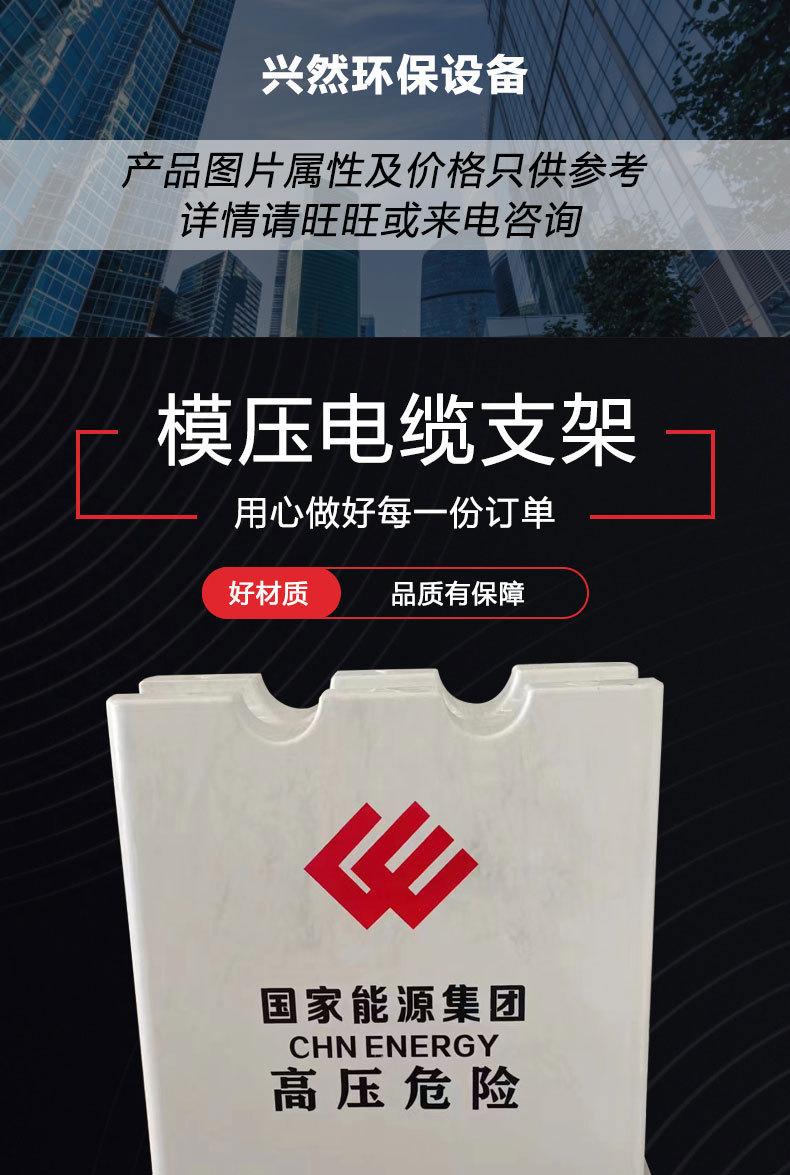 模压电缆支架_01.jpg