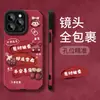 Muñeca de Fortuna y Amor Adecuada para Funda de Teléfono Móvil Año Nuevo Apple 17 Iphone15Promax Silicona Serie 16 14 Mujeres