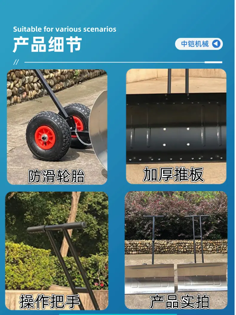 推雪铲详情页 (4).jpg