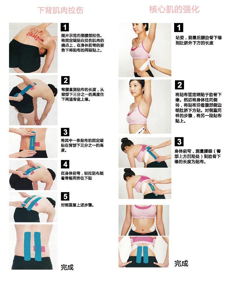 安其内页_肌肉贴_15