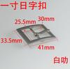 Hebilla de Pin Cuadrada de Una Pulgada 25 mm Accesorios de Herrajes para Hebilla de Ajuste de Correa de Bolso Cuadrado Hebilla de Cinturón Accesorios de Ropa