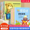 Bebé Aprende a Hablar Libro Ilustrado 0 a 3 Años Expresión del Lenguaje Iluminación Libro de Educación Temprana Cognitiva para Niños 1 a 2-3