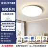 Luz Principal de Teto para Quarto Green Source Full Spectrum Lâmpada Redonda Nova 2025 Moderna Simples LED Sala de Estudo Quarto de Criança