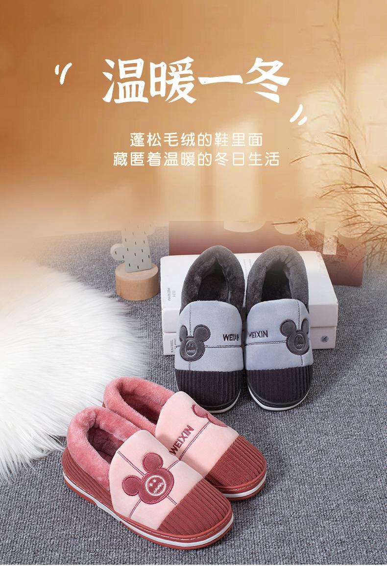 毛绒棉鞋