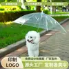 Hanghui Umbrella Company Guarda-chuva para Pets, um Guarda-chuva Carinhoso para Cães e Gatos, um Guarda-chuva Transparente Projetado Especificamente para Uso ao Ar Livre para Proteger da Chuva, Fabricantes Podem Personalizar o Logo