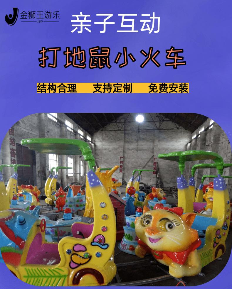 欢乐打地鼠详情1