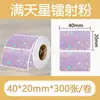 Papel de etiqueta holográfico láser autoadhesivo térmico Jingchen B3S/versión antigua B21, papel para impresión térmica Yacol m110
