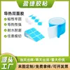 Venta directa azul LED de alta temperatura película térmica de doble cara sustrato de aluminio aislamiento especial disipación de calor adhesivo de doble cara pasta