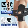 Joelheira Respirável de Sexta Geração do Japão, Leve para Esportes, Corrida, Ciclismo, Montanhismo, Menisco, Articulação do Joelho, Suporte à Patela, Transfronteiriço