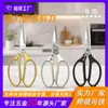 Águila Dorada Primera/Segunda/Tercera/Cuarta Generación Tijeras para Huesos de Pollo Tijeras de Aleación de Aluminio Tijeras de Cocina Multifuncionales Estilo Japonés Tijeras de Corte Fuerte