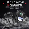 Aplicable a DJI Osmo 360 1ª/2ª Generación Jaula de Conejo de Plástico Marco de Protección de Expansión para Cámara Deportiva Accesorios Borde Protector