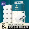 8 Rolos de Papel Toalha Floral de 100g, Rolo Inteiro, Papel Higiênico Espesso de 5 Camadas, Papel Toalha de Limpeza Doméstica em Atacado