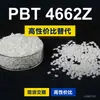 Gránulos de plástico PBT 4662Z, PBT producido nacionalmente como alternativa a productos importados, Seralins VANDAR 4662Z
