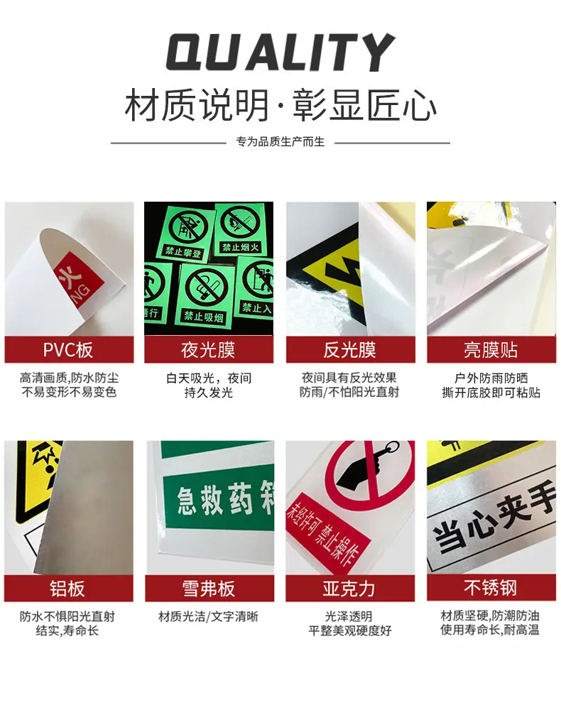 标识牌材质