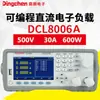 Dingchen Fabricante Suministra Directamente Serie de Probadores de Carga Electrónica DC para Pruebas de Descarga de Resistencia Interna Dcl6104Dcl6204