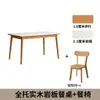 Mesa de comedor de losa de roca de madera maciza, escritorio de soporte completo, mesa de comedor y silla, mesa de comedor para apartamentos pequeños, sala de estar, uso doméstico, mesa de comedor estilo tronco