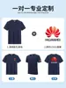 Camiseta de Seda de Hielo de Secado Rápido con Logo Impreso, Ropa de Trabajo para Actividad de Team Building Corporativo, Camiseta de Manga Corta con Cuello Redondo para Deportes al Aire Libre y Running