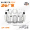 Adecuado para Pinzas de Freno Honda Xrv, Lingpai, Odyssey, Elysion, Jade, Crosstour y Gienia
