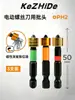Ponta de Chave de Fenda Cruzada Dupla OZON com Anel Magnético PH2 Aço S2 Magnético Forte Personalizado 65mm Ponta de Chave de Fenda Elétrica