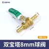 Cobre neumático DN15 rosca interna y externa pagoda 2 puntos 4 puntos válvula de bola engrosada 8mm interruptor de agua 1/4 tubería de agua válvula bomba de aire