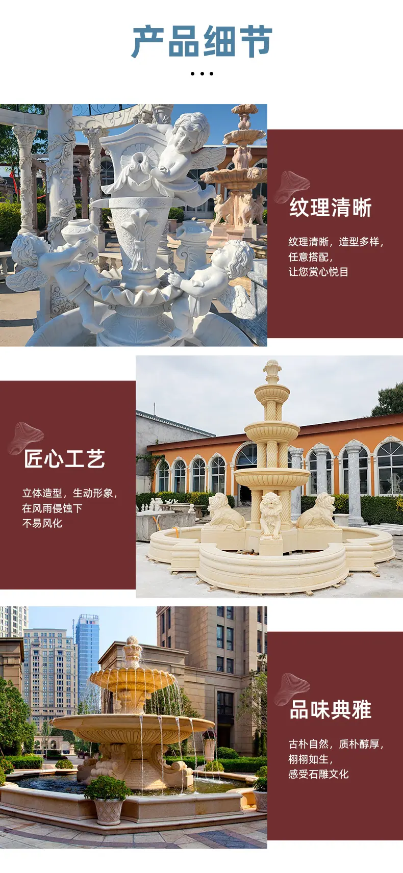 小孙—丰福大理石喷泉_06.jpg