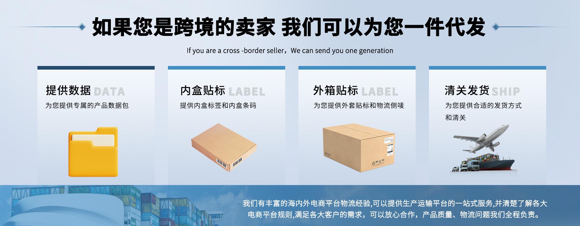 跨境卖家