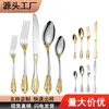 Vajilla Occidental Transfronteriza de Acero Inoxidable 304 Cuchillo, Tenedor, Cuchara, Cuchara Real, Tenedor, Cuchillo y Tenedor para Steak de Hotel Restaurant, Cuchara de Postre