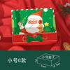 Comercio exterior Noche de Navidad Papá Noel cartón tamaño pequeño Caja Nueva de Apple embalaje para regalo de dulces caja vacía transfronterizo en stock