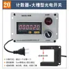 Contador de máquina enrolladora electrónica con pantalla digital, reconocimiento reversible de dirección positiva y negativa, contador de medidor de círculo de perforación CGC96
