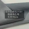 Tecido com Proteção Solar Feito de Fio Original Nylon-Poliéster com Classificação UV50, Semelhante às Roupas de Proteção Solar da Beneunder, Roupas de Sombreamento, Tecido de Seda Gelada com Sensação de Resfriamento e Propriedades Anti-Ultravioleta