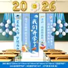 Decoraciones de temporada de regreso a clases, pancartas, telas colgantes, decoraciones para aulas de kínder y primaria, globos ceremoniales