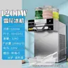 Máquina de Nieve Hielo de Verano Puesto Callejero Comercial Máquina de Nieve Hielo Totalmente Automática Máquina de Hielo Raspado Algodón de Nieve Congelación Rápida Fabricador de Hielo Raspador de Hielo