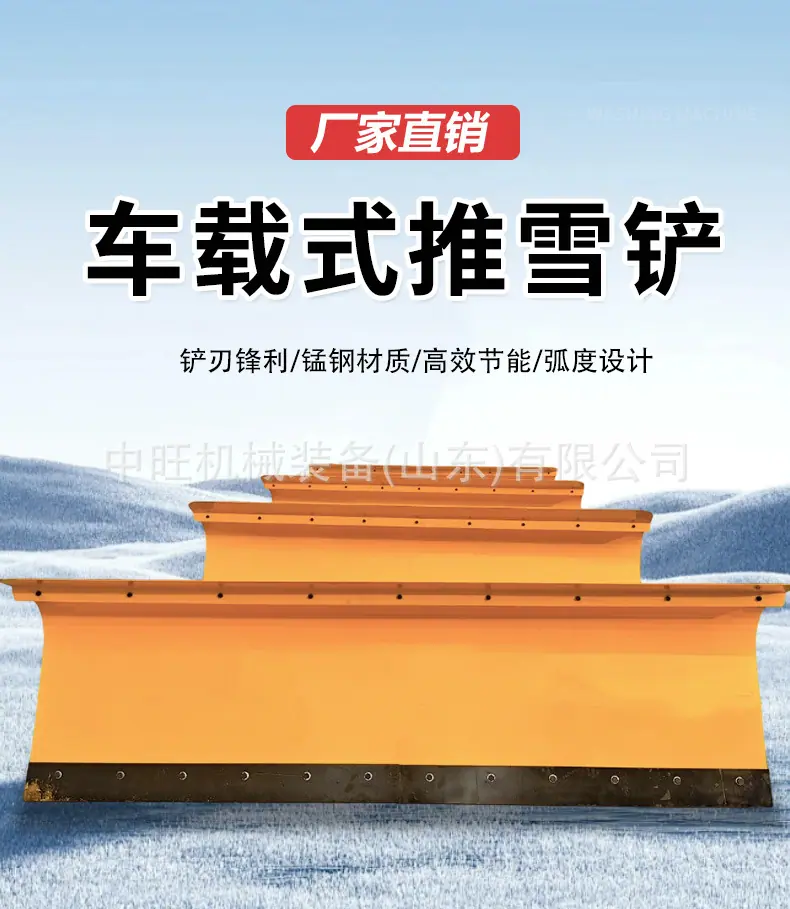 车载式推雪铲详情页3_01.jpg