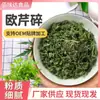 Perejil picado, Hojas de apio puré horneadas, Apio picado, Albahaca molida deshidratada comercial, Condimento para pasta para cocina occidental