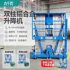 Elevador de Mástil Hidráulico de Doble Poste de Aleación de Aluminio Tipo Empuje con Diseño Móvil de Doble Poste