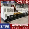Torno Ordinario Cw61160 Carro para Rieles de Guía Anchos de Servicio Pesado Torno Horizontal de Metal para Corte Pesado Suministrado por el Fabricante