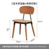 Silla de comedor nórdica de madera maciza, silla de diseño simple para el hogar, silla de escritorio retro, silla de negociación para cafeterías y ocio.