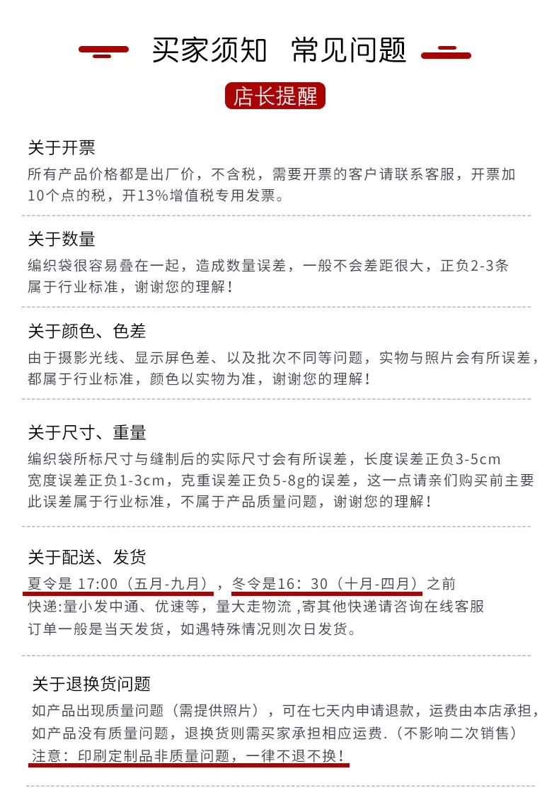 纸塑袋