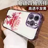 Funda para Teléfono Móvil Apple 17Pro, Transfronteriza, Rosa Cristal Rosa, Funda Protectora con Airbag Electrochapado para Iphone16
