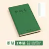 A6 Inglés este cuaderno de tres rejillas de cuatro líneas libro de ejercicios de aprendizaje de sub-clase libro de ejercicios de acumulación de vocabulario de palabras