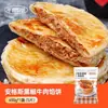 Hambúrgueres de Carne Estilo Ocidental, Panquecas, Panquecas Pegas à Mão, Produtos Semi-Prontos de Café da Manhã Congelados, Hambúrgueres de Carne Folhada Gourmet, Loja Oficial Autêntica