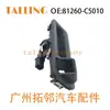 81260-C5010 Adecuado para Kia Sorento 2014-2016 Interruptor del Portón Trasero Nuevo en Stock