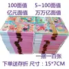 Suprimentos Sacrificiais, (Dinheiro do Inferno), (Dinheiro Yin), Dinheiro de Papel, Aniversários de Ancestrais, Suprimentos para Limpeza de Túmulos no Festival Qingming, Bilhetes Yin Atacado Simulação