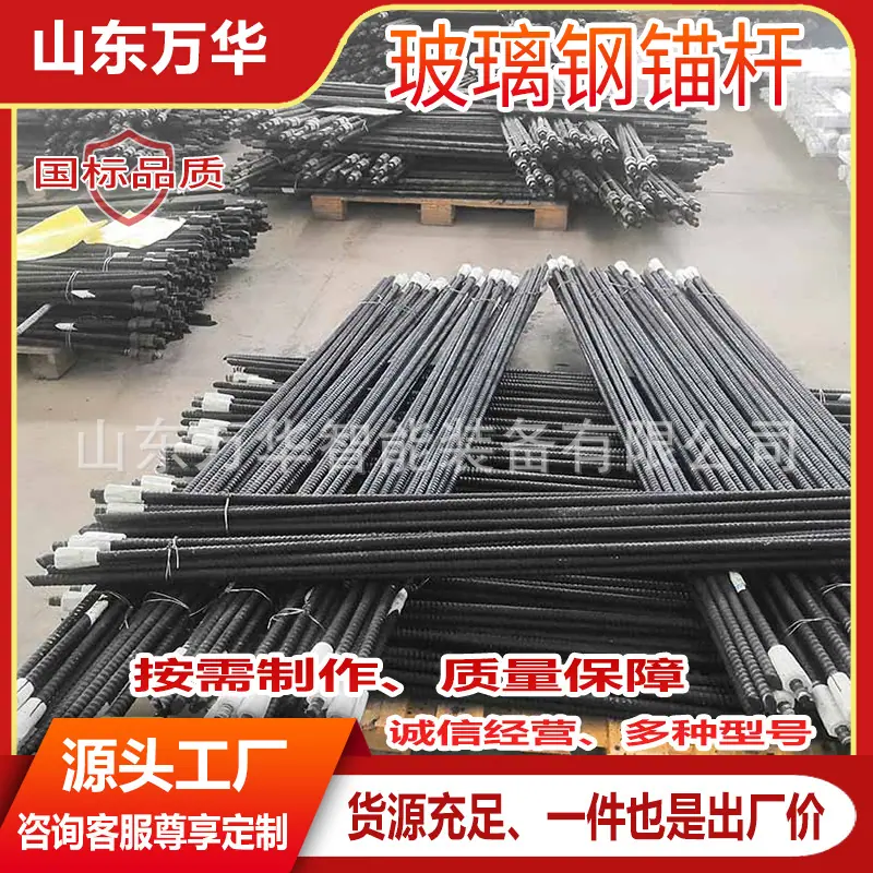 玻璃钢锚杆6.jpg